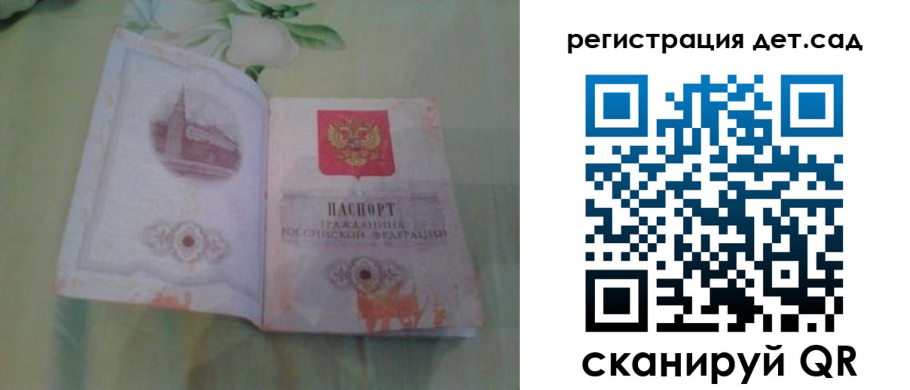 прописка гарантия в Армянске