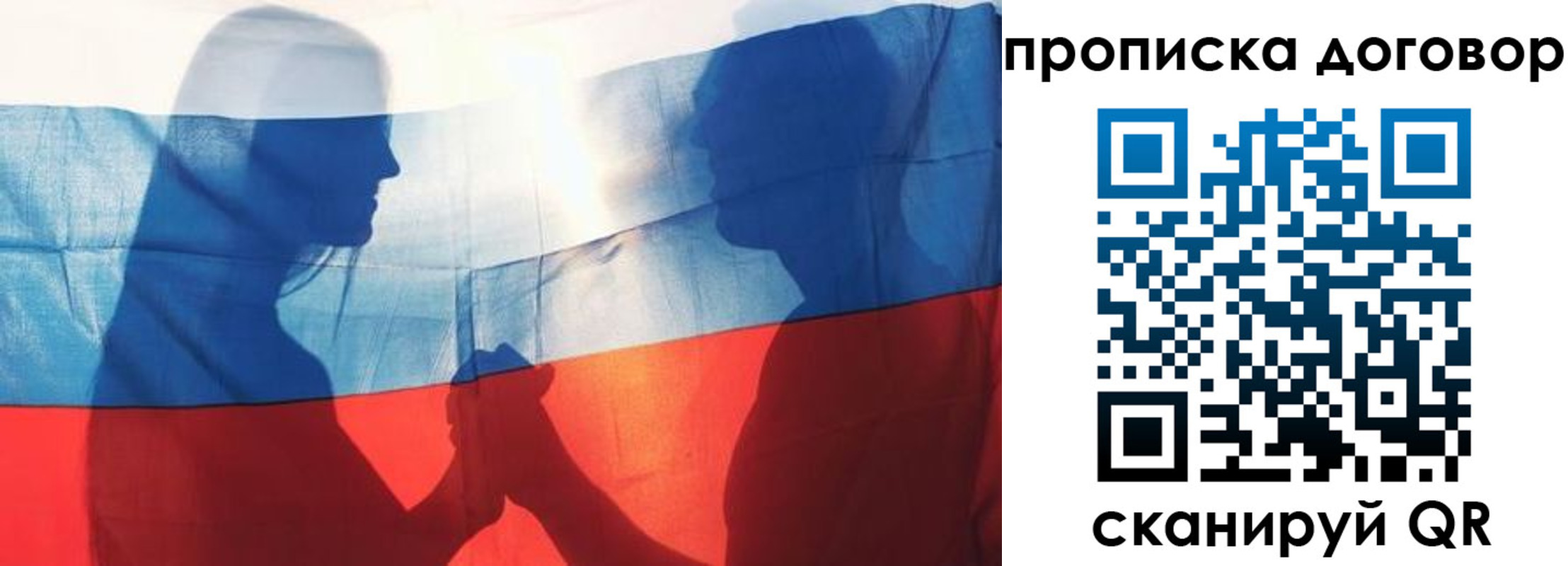 купить прописку в Армянске