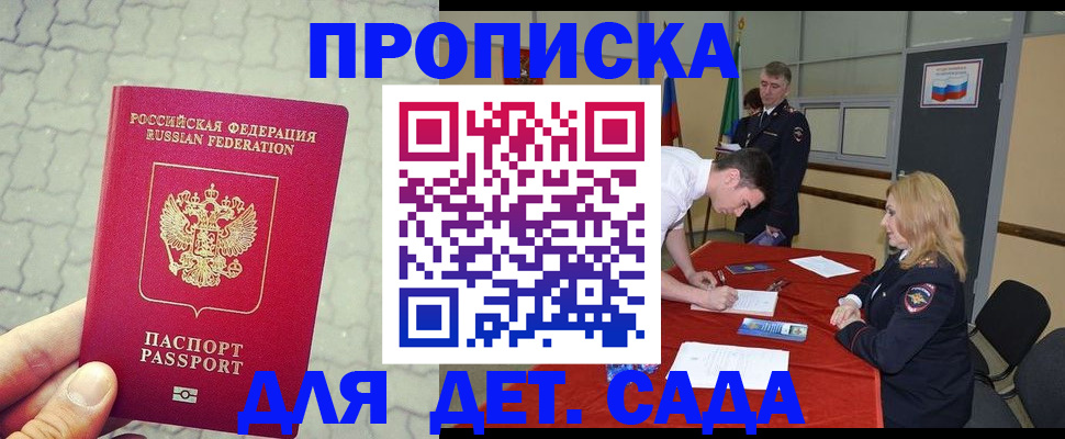 прописка от собственника в Армянске