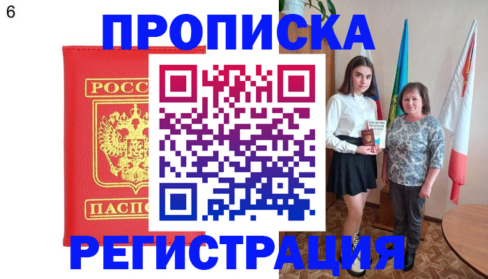 временная регистрация поиск в Армянске
