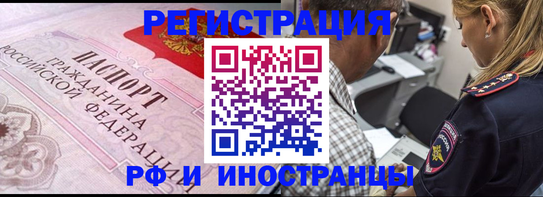 прописка для кредита в Армянске